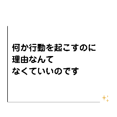 [LINEスタンプ] 自分と向き合う ⑭