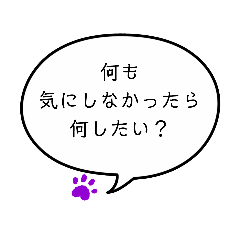 [LINEスタンプ] 望みは何？ ⑭