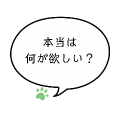 [LINEスタンプ] 望みは何？ ⑳