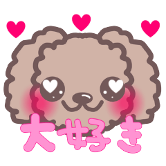 [LINEスタンプ] ふわふわ犬のよく使う日常スタンプ