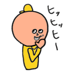 [LINEスタンプ] イエローハットボーイ