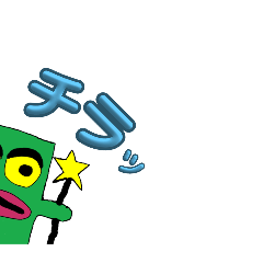[LINEスタンプ] 不気味な妖精？魔法使い？