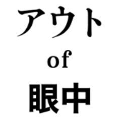 [LINEスタンプ] 懐かしきあのころの死語スタンプ