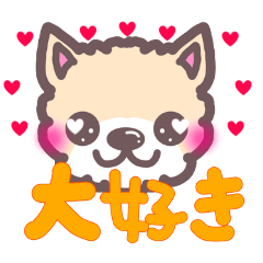 [LINEスタンプ] ふわふわ犬の使える日常スタンプ2