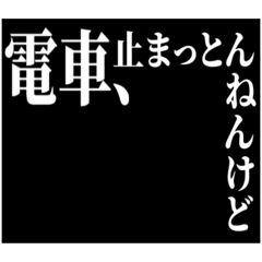 [LINEスタンプ] 予告風:関西弁スタンプ