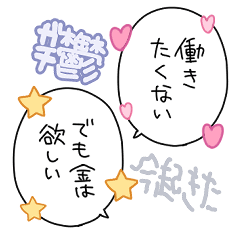 [LINEスタンプ] アレンジに便利なスタンプ色々