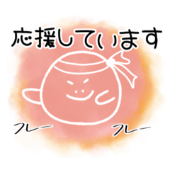 [LINEスタンプ] 身近な人に贈る言葉7☆家族友人☆