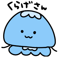 [LINEスタンプ] ふわふわくらげさん