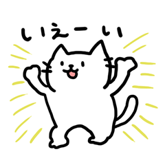 [LINEスタンプ] ゆるねこにょんちゃん2