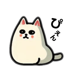 [LINEスタンプ] 猫ネコねこの使えるかもしれないひと言集め