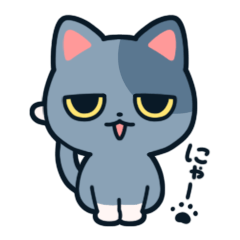 [LINEスタンプ] ジト目の猫は気ままである