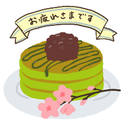 [LINEスタンプ] パンケーキ召し上がれ2