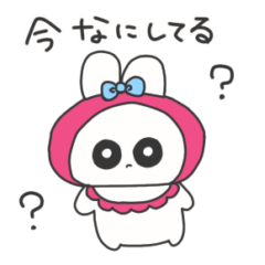 [LINEスタンプ] うさちゅさん 今何してた？