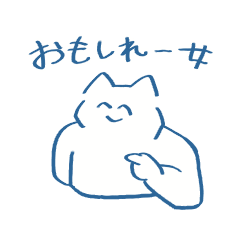 [LINEスタンプ] やたらと肩幅が広いねこ