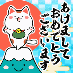 [LINEスタンプ] 正月最高★動く幸運の招き猫★再販