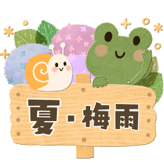 [LINEスタンプ] ♡優しい夏＊日常スタンプ♡