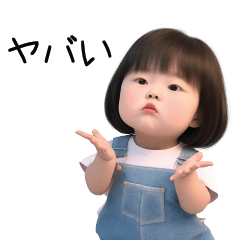 [LINEスタンプ] あいちゃん かわいい