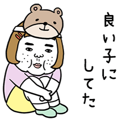 [LINEスタンプ] 憎めないブス【報告用】