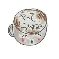 [LINEスタンプ] ラテの代弁