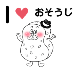 [LINEスタンプ] おそうじ スポンじぃ