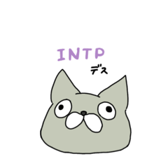 [LINEスタンプ] INTP デメネコ