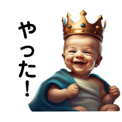 [LINEスタンプ] ベイビー王様の日常会話