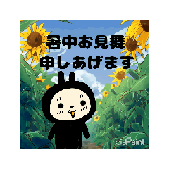 [LINEスタンプ] 暑中お見舞、残暑お見舞毎年使えるスタンプ