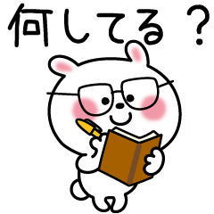 [LINEスタンプ] かわいいうさぎのスタンプ11(何してる？)