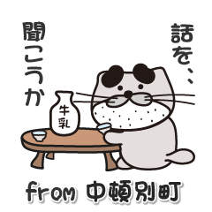 [LINEスタンプ] 太眉カワウソ川谷さん！ 北海道中頓別町！