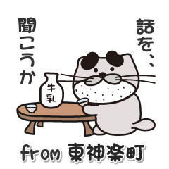 [LINEスタンプ] 太眉カワウソ川谷さん！ 北海道東神楽町！
