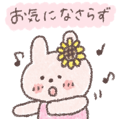 [LINEスタンプ] 優しい雰囲気♡うさぎ♡基本スタンプの画像（メイン）