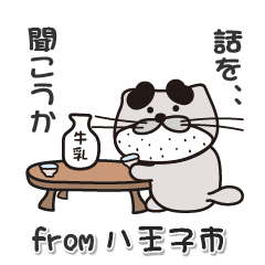 [LINEスタンプ] 太眉カワウソ川谷さん！ 東京都八王子市！