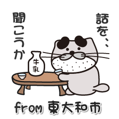 [LINEスタンプ] 太眉カワウソ川谷さん！ 東京都東大和市！