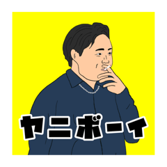 [LINEスタンプ] 西野はとても大きいです