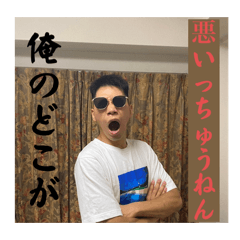 [LINEスタンプ] 梅田の考えた梅田のスタンプ3の画像（メイン）