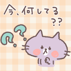 [LINEスタンプ] 今〇〇してる！の画像（メイン）