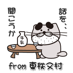 [LINEスタンプ] 太眉カワウソ川谷さん！ 埼玉県東秩父村！