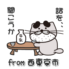 [LINEスタンプ] 太眉カワウソ川谷さん！ 東京都西東京市！