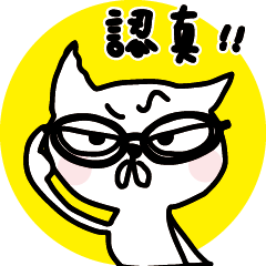 [LINEスタンプ] かわいい白猫 日本語 日本語5