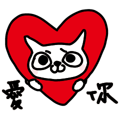 [LINEスタンプ] かわいい白猫 日本語 日本語4