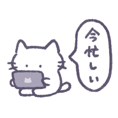 [LINEスタンプ] あまもりわーるど おふざけ 【ねこ】