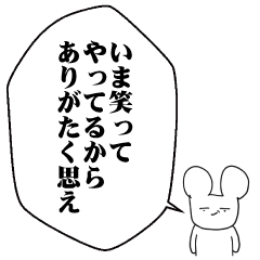 [LINEスタンプ] ナマイキなこぐま2【吹き出し】