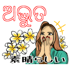 [LINEスタンプ] 美人と綺麗な花(オリヤ語と日本語)