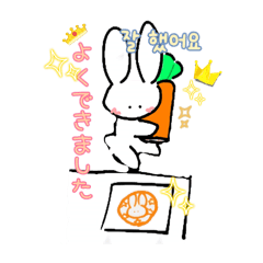 [LINEスタンプ] 癒しうさぎ ミントくん☆ととちゃん