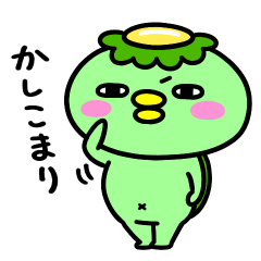 [LINEスタンプ] かっぱのいつものの画像（メイン）