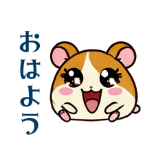 [LINEスタンプ] 使いやすいシンプルハムスターちゃん