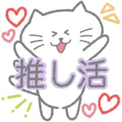 [LINEスタンプ] ソルタンイの推し活