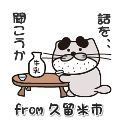 [LINEスタンプ] 川谷さん！ 福岡県久留米市！の画像（メイン）