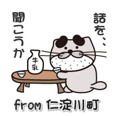 [LINEスタンプ] 川谷さん！ 高知県仁淀川町！