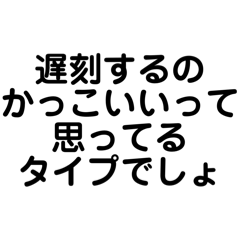 [LINEスタンプ] 偏見(嫌味MAXスタンプ)